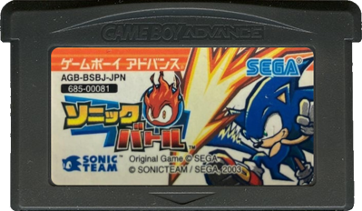 Sonic Battle - Cart - Front Image