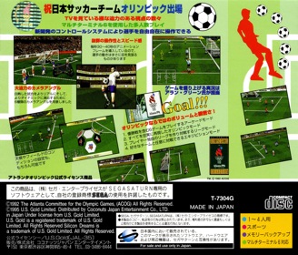 Olympic Soccer - Box - Back Image