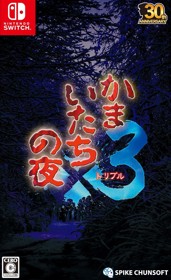 Kamaitachi no Yoru x3