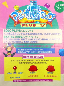 Magical Drop Plus 1 - Box - Front - Reconstructed