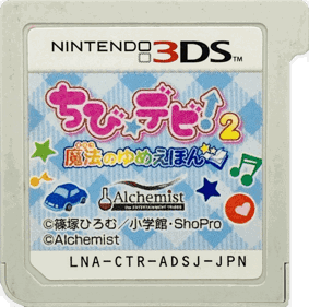 Chibi Devi! 2: Mahou no Yume Ehon - Cart - Front