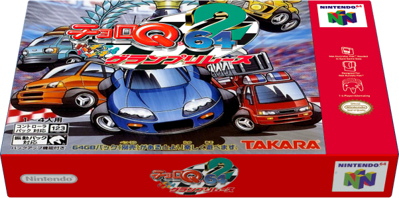 Choro Q 64 2: Hachamecha Grand Prix Race - Box - 3D