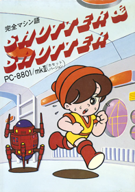 Shutter & Shutter - Box - Front