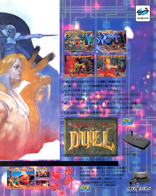 Golden Axe: The Duel - Advertisement Flyer - Front