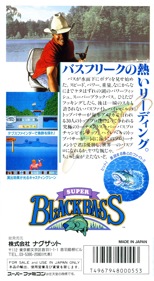 Super Black Bass - Box - Back Image