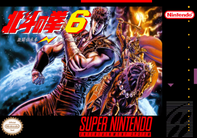 Hokuto no Ken 6: Gekitou Denshouken Haou e no Michi - Fanart - Box - Front