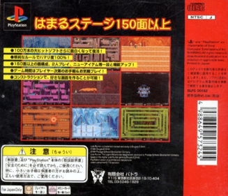 Lode Runner - Box - Back