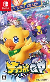 Chocobo GP - Box - Front