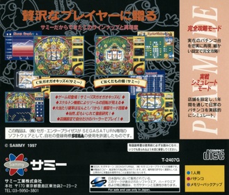 Jissen Pachinko Hisshouhou! Twin - Box - Back Image