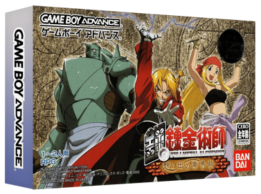 Hagane no Renkinjutsushi: Omoide no Sonata - Box - 3D Image