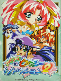 Pachinko Sexy Reaction 2 - Box - Front - Reconstructed