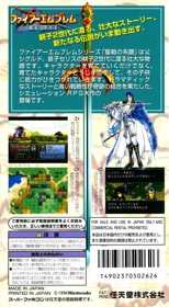 Fire Emblem: Seisen no Keifu - Box - Back Image
