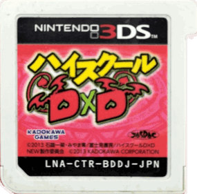 High School DxD - Cart - Front