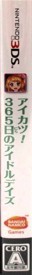 Aikatsu! 365-nichi no Idol Days - Box - Spine