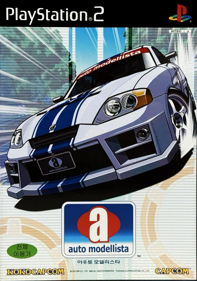 Auto Modellista - Box - Front