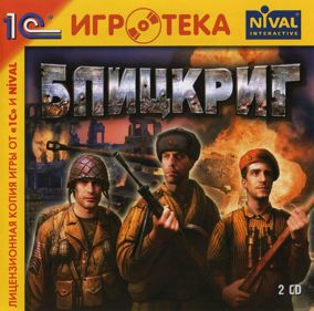 Blitzkrieg - Box - Front