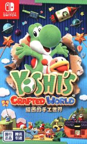 Yoshi's Crafted World - Box - Front