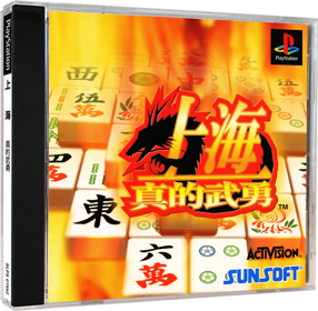 Shanghai: True Valor - Box - 3D
