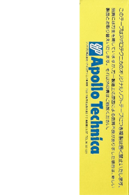 3D Water-Driver - Box - Back