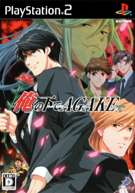 Ore no Shita de Agake