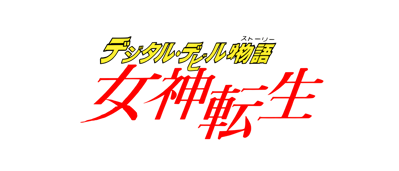 Digital Devil Story: Megami Tensei - Clear Logo