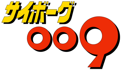 Cyborg 009 - Clear Logo Image