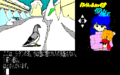 Hurry Fox: Yuki no Maou hen - Screenshot - Gameplay