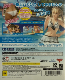 Dead or Alive Xtreme 3: Fortune - Box - Back