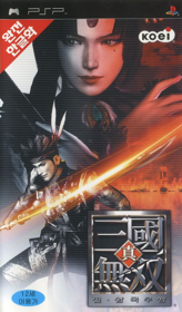 Dynasty Warriors - Box - Front