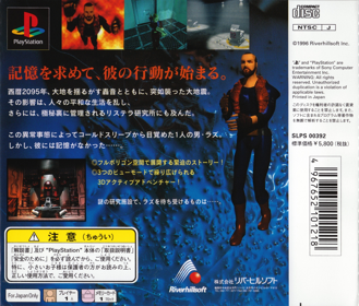 OverBlood - Box - Back Image