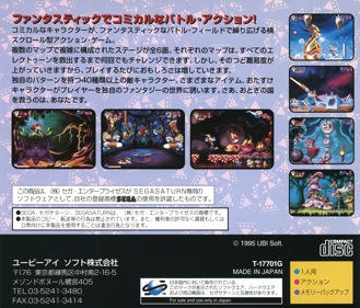 Rayman - Box - Back Image
