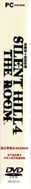 Silent Hill 4: The Room - Box - Spine