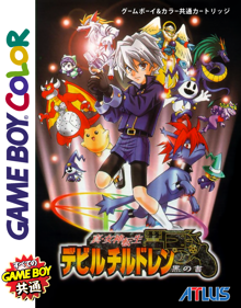 Shin Megami Tensei: Devil Children: Kuro no Sho - Box - Front - Reconstructed