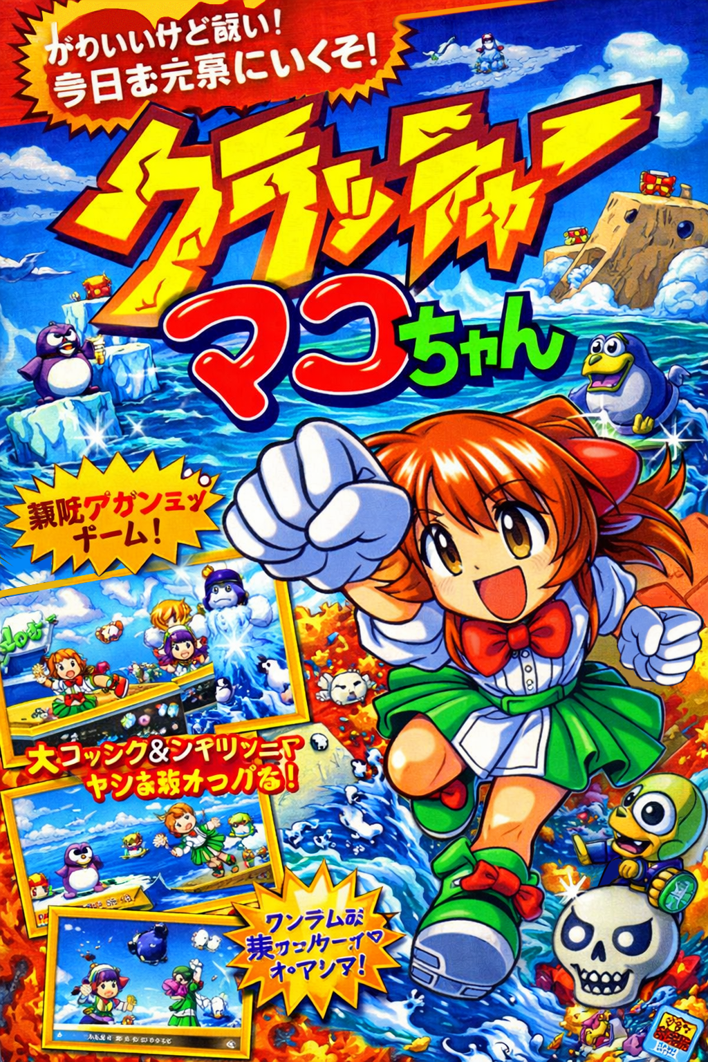 Crusher Makochan