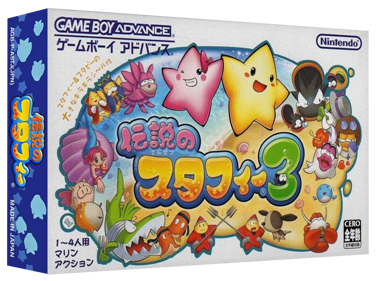 Densetsu no Stafy 3 - Box - 3D