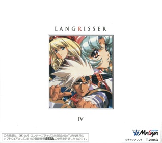 Langrisser IV - Box - Back