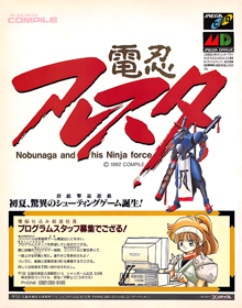 Robo Aleste - Advertisement Flyer - Back
