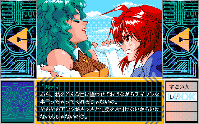 Trouble Chaser Dai-2-wa: Futarime no Chaser