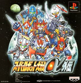 Super Robot Taisen Alpha Gaiden
