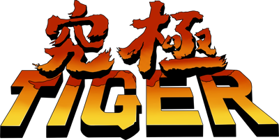 Twin Cobra - Clear Logo Image