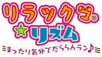 Relaxuma * Rhythm: Mattari Kibun de Da Run Run Run - Clear Logo