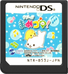 Qupu!! Mame Goma! - Cart - Front Image