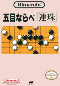 Gomoku Narabe Renju - Fanart - Box - Front