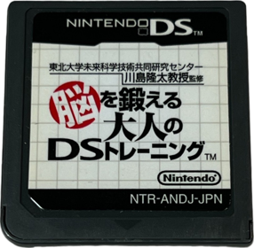 Brain Age: Train Your Brain in Minutes a Day! - Cart - Front