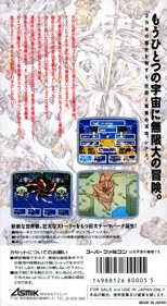 Paladin's Quest - Box - Back Image