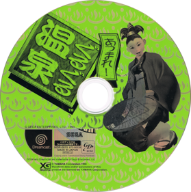 Atsumare! Guru Guru Onsen - Disc Image