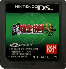 Fullmetal Alchemist: Dual Sympathy - Cart - Front