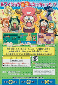 From TV Animation One Piece: Chopper no Daibouken - Box - Back