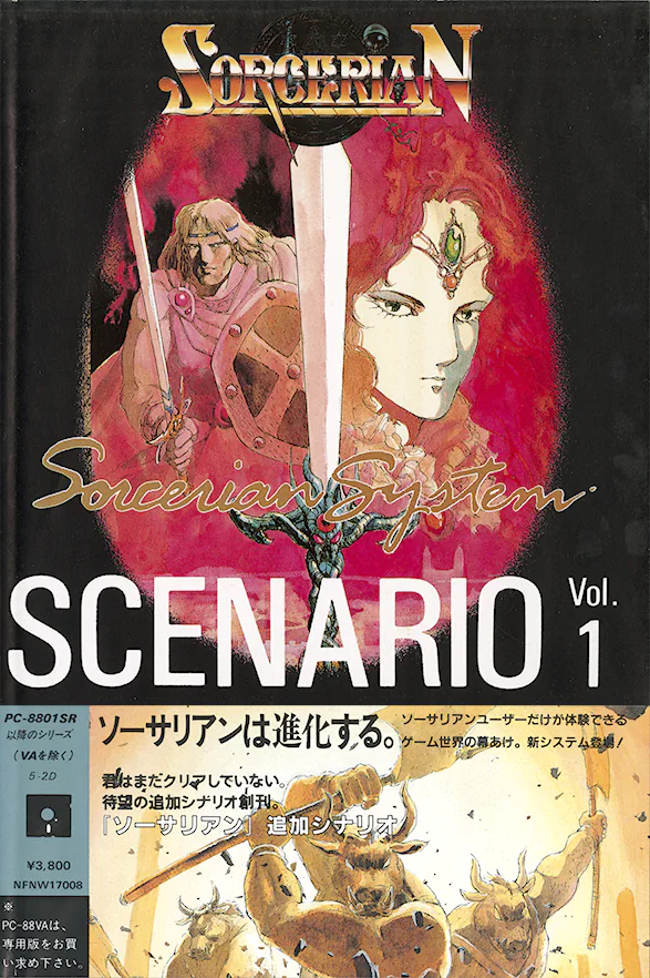 Sorcerian System Scenario Vol. 1
