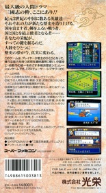 Romance of the Three Kingdoms III: Dragon of Destiny - Box - Back Image